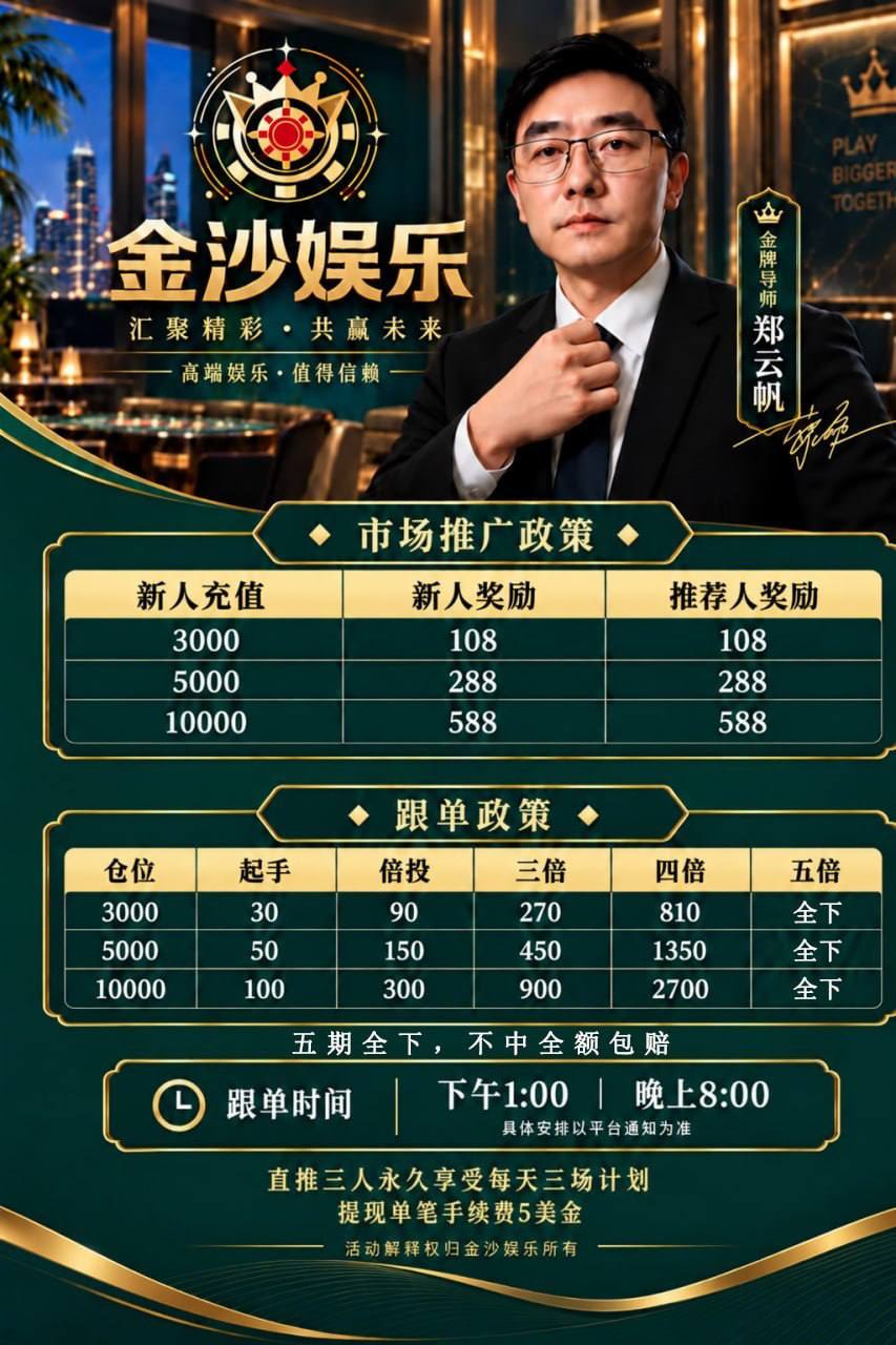 市场推广政策与跟单政策